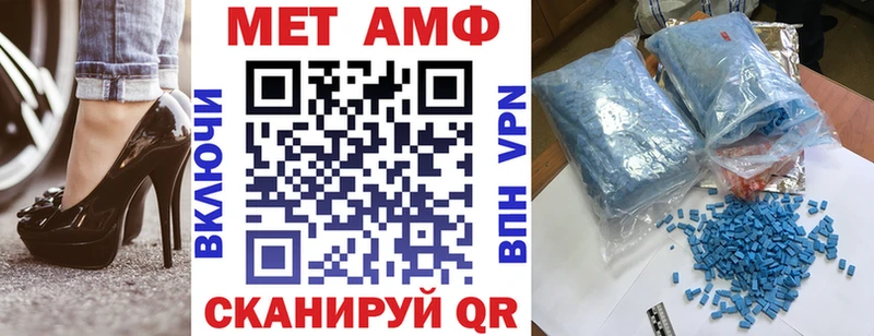 АМФ Premium  как найти закладки  OMG ТОР  Воронеж 