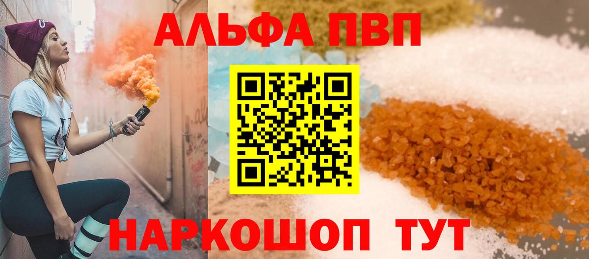 Alfa_PVP СК КРИС Воронеж
