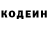 Кодеиновый сироп Lean Purple Drank Marco Marpaung