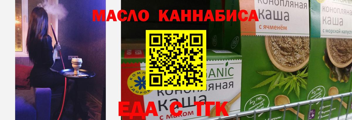 Печенье с ТГК марихуана  Вход с VPN  Воронеж 
