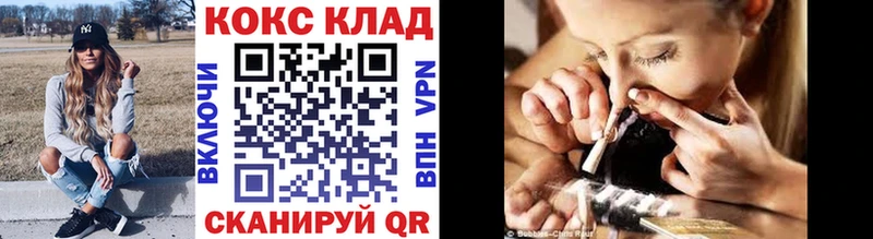 КОКАИН Колумбийский  дарнет шоп  mega   Воронеж 