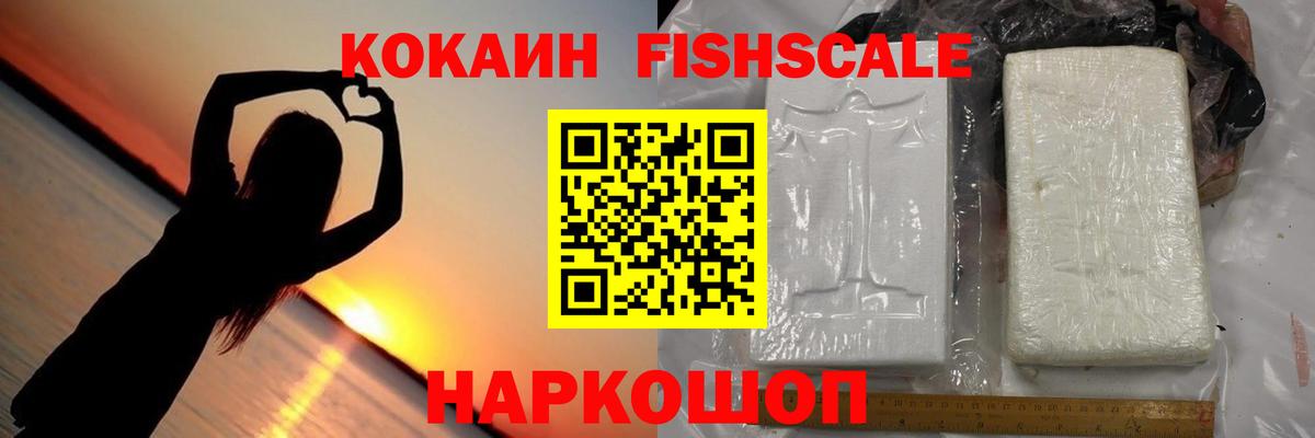 COCAIN 99%  Вход с VPN  Воронеж  КОКАИН 97% 