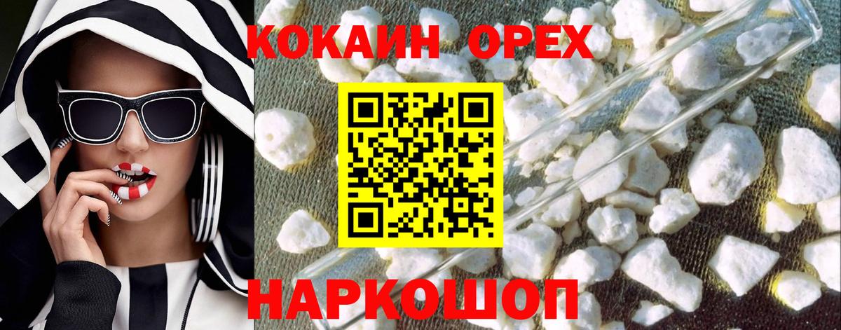 КОКАИН 98% Воронеж