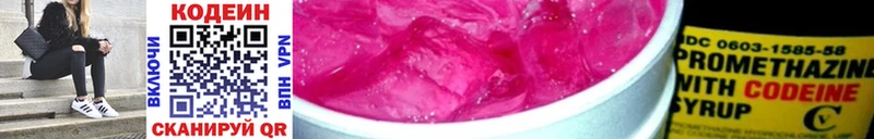 наркошоп  Воронеж  Кодеин напиток Lean (лин) 