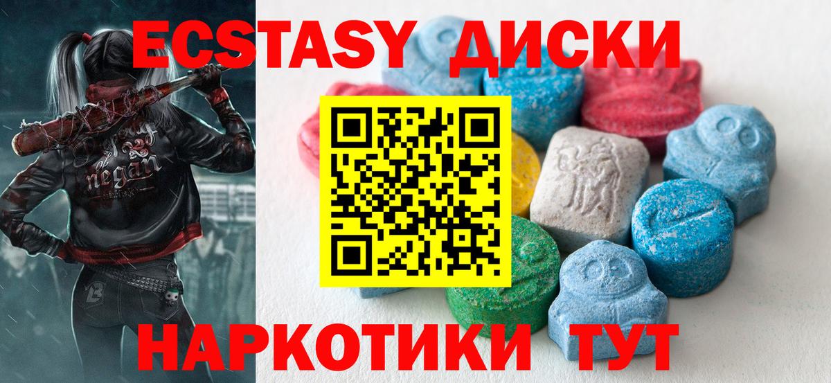 Экстази VHQ Воронеж