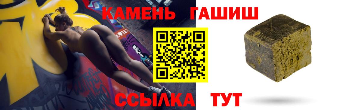 ГАШИШ индика сатива  Вход с VPN  Воронеж  ГАШИШ хэш 