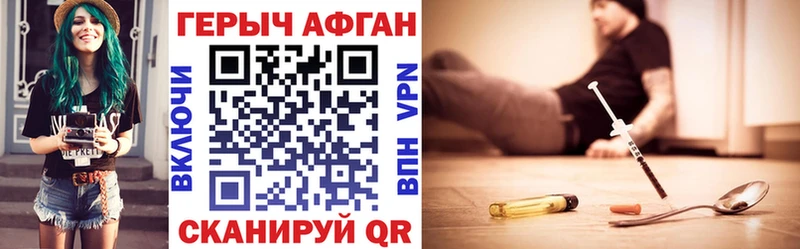 Героин гречка  кракен вход  Воронеж  купить наркотик 