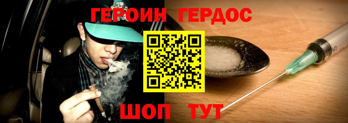 ГЕРОИН гречка Воронеж