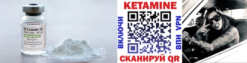 КЕТАМИН VHQ  купить закладку  Воронеж 
