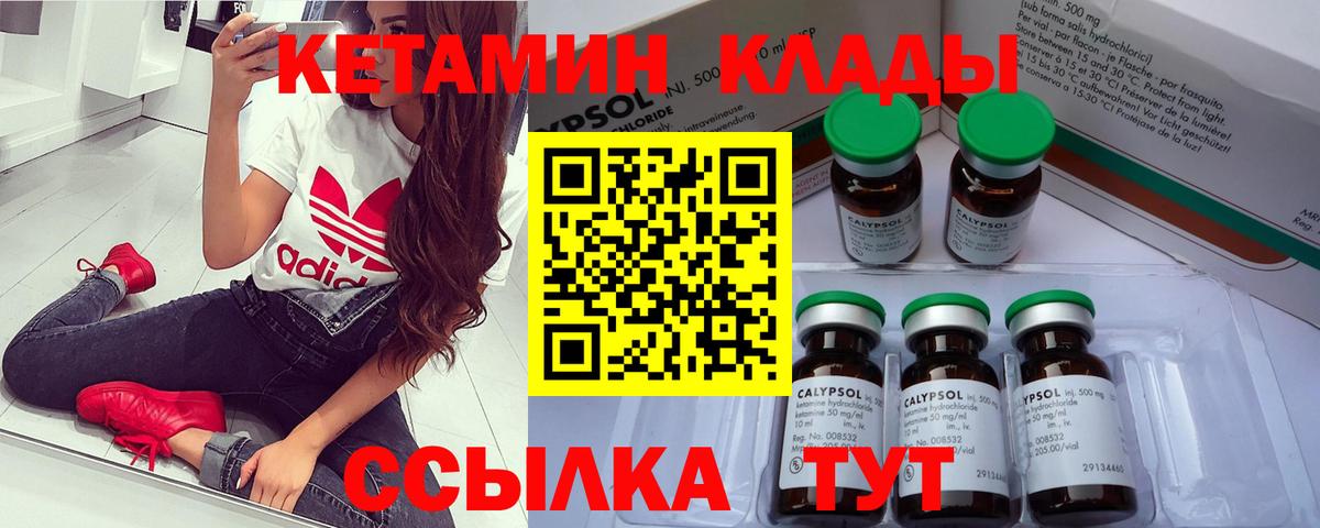 КЕТАМИН VHQ Воронеж