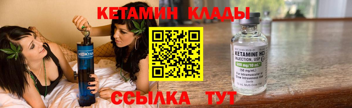 Воронеж  Кетамин VHQ  Вход с VPN 