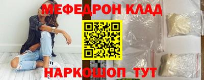 мефедрон мука Бийск