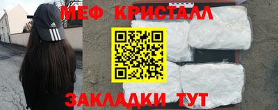 мефедрон мука Бийск