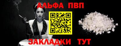 ALPHA PVP Беслан