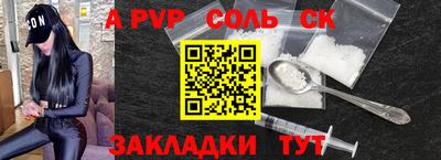 ALPHA PVP Беслан