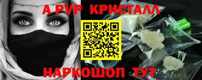 ALPHA PVP Беслан