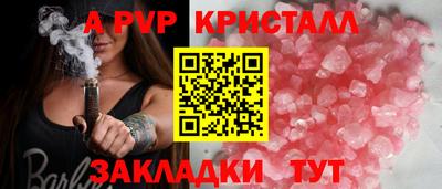 ALPHA PVP Беслан