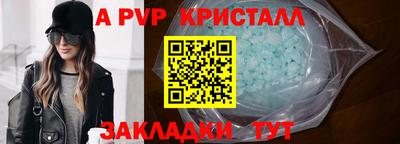 ALPHA PVP Беслан