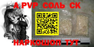 ALPHA PVP Беслан