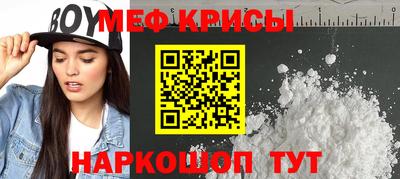 мефедрон мука Бийск