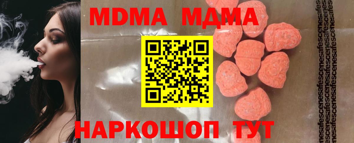 МДМА VHQ Воронеж
