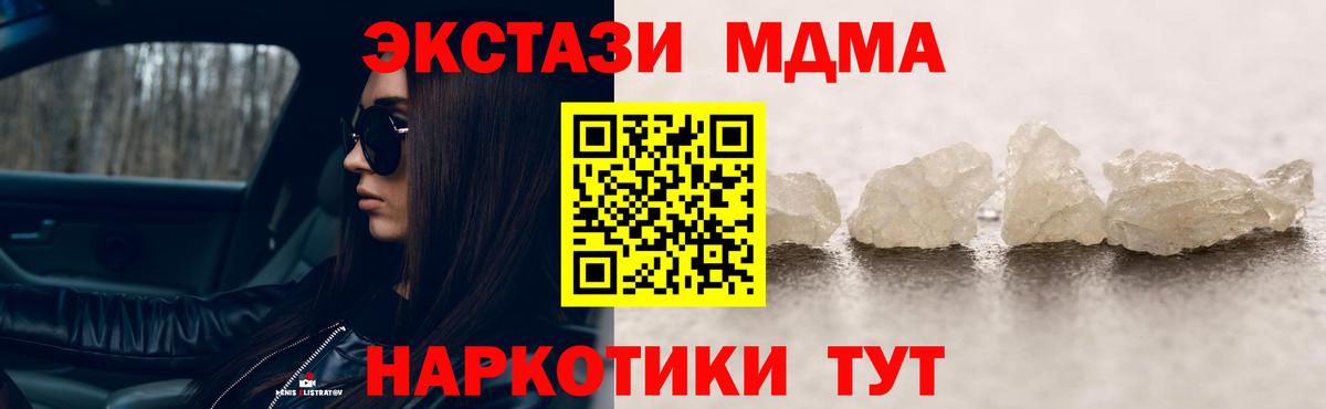 MDMA VHQ  Вход с VPN  MDMA кристаллы  Воронеж 