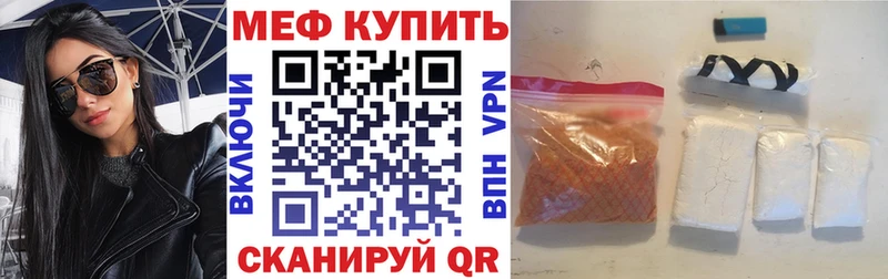 Мефедрон mephedrone  МЕГА вход  Воронеж 