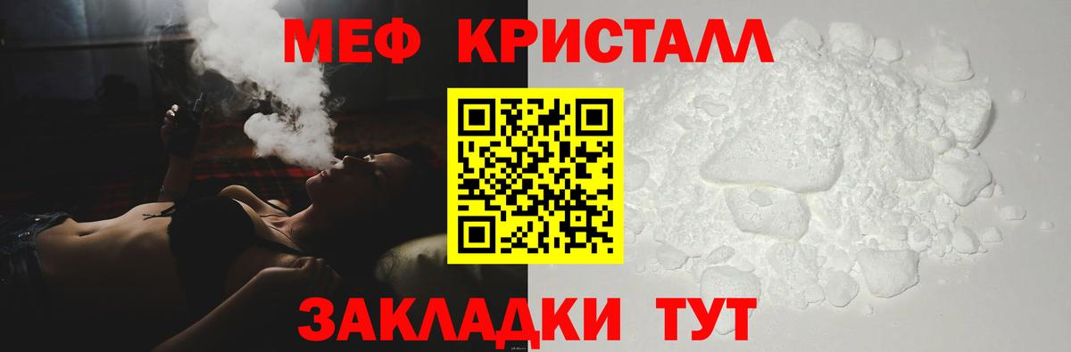 Меф мука Воронеж