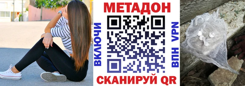 Метадон белоснежный  купить закладку  Воронеж 