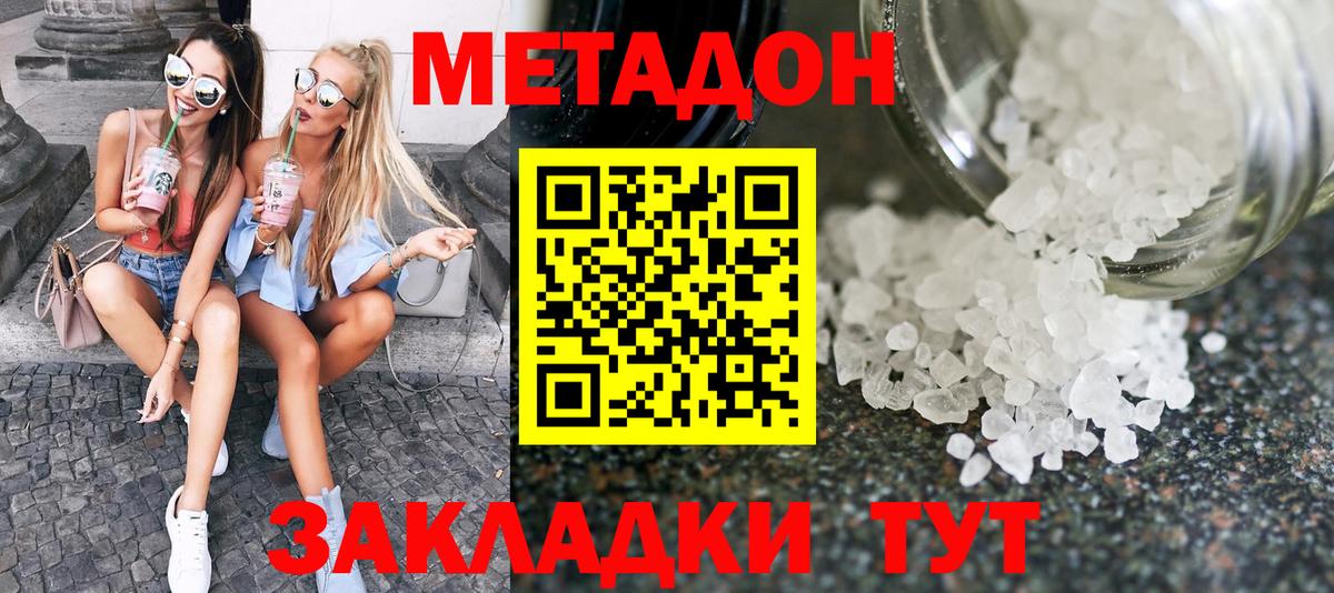 KRAKEN вход  МЕТАДОН мёд  Вход с VPN  Воронеж 