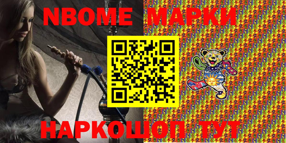 Воронеж  Марки NBOMe 1,5мг  Вход с VPN 