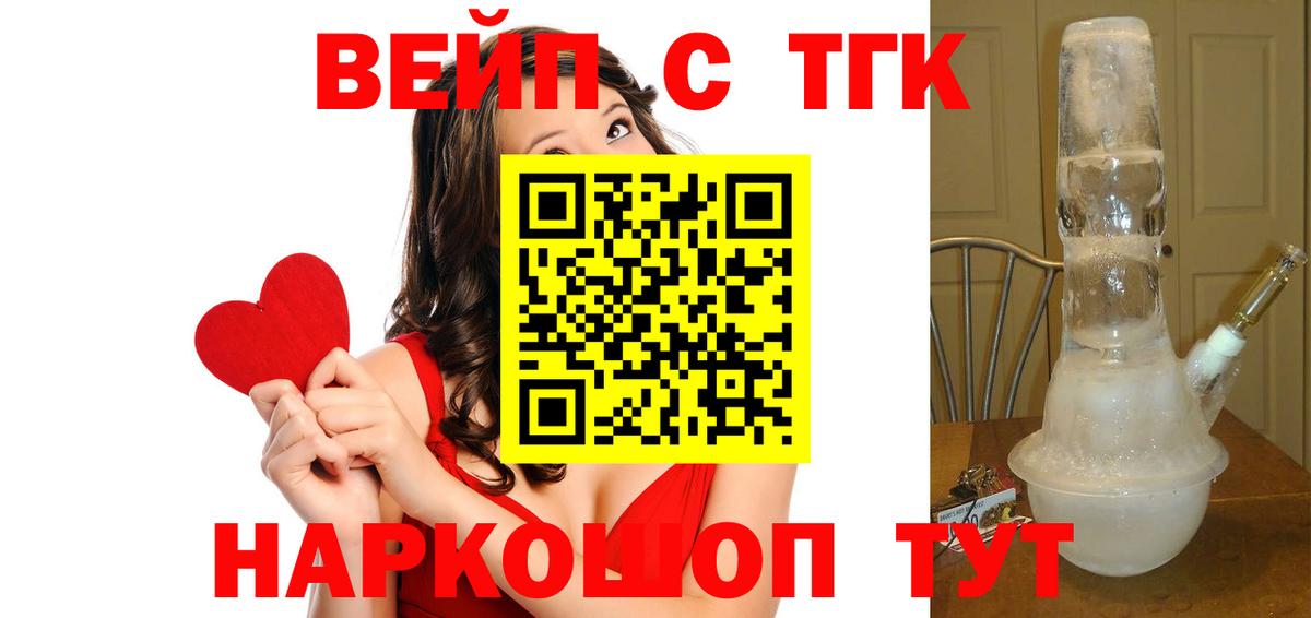 ТГК THC oil Воронеж